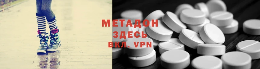 МЕТАДОН methadone  купить закладку  Карталы 