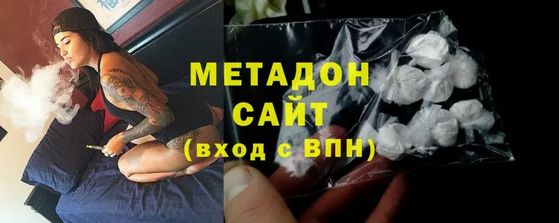 МЕТАДОН methadone Карталы