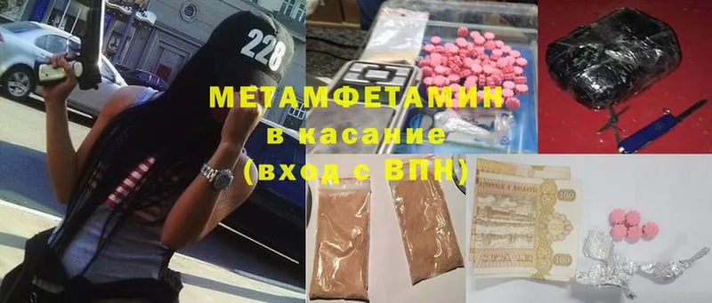 Метамфетамин винт  магазин продажи наркотиков  Карталы 