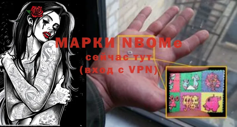 купить наркотики цена  Карталы  Марки 25I-NBOMe 1,5мг 